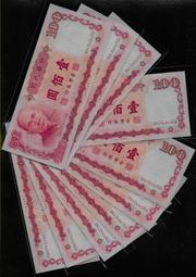 鈔516 香港1981年匯豐銀行50元紙鈔 多折(紅框處開裂) 歷史價格詳細信息