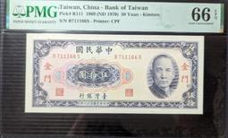 【5A】58年馬祖 拾圓 帶3 無折96新 微黃 十元 10元 台鈔 歷史價格詳細信息