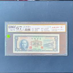民國49年  壹圓  公博   評級幣  MS65未流通品像 (A7-10) 歷史價格詳細信息