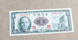 50年1元 第一版 雙DD 帶圓3『暗T記 中央水印 極稀少』罕見連號2張合標 全新無折 歷史價格詳細信息