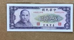 【伍拾圓小趣味號】民國59年50元 伍拾圓 789上樓梯小趣味鈔 臺灣銀行發行(號碼如圖) 歷史價格詳細信息