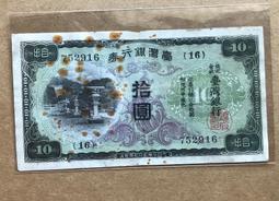 台灣銀行券紫花長號粗細字體兩版 歷史價格詳細信息