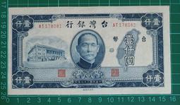 37年壹仟圓中央廠 歷史價格詳細信息