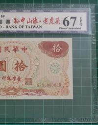 保真堂TC202 民國50年100元 98新無折 無47 布圖水印 壹佰圓 一百元 歷史價格詳細信息