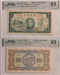 Pmg67分二版寶塔山二7610273尺足無斑81 歷史價格詳細信息