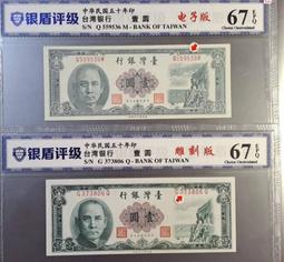 ★【蚊子舘】★ 評級鈔！１９６９年 日本銀行券 五百圓《 岩倉具視 》】。&lt; IS 890343 G &gt; 歷史價格詳細信息