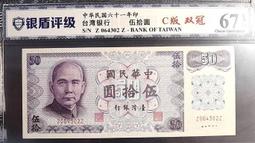 ★【蚊子舘】★評級鈔！《GDGC６８》 民國 ７０年【 ５００元 】。《QY 482840 JL》 歷史價格詳細信息