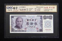 ★【蚊子舘】★評級鈔！《GDGC６８》 民國 ７０年【 ５００元 】" 帶 平３"。《MU 619835 HS 歷史價格詳細信息
