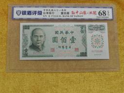 ★【蚊子舘】★評級鈔！《 ACG６７》２００９年【大西洋銀行一 澳門鈔 ５０元 】。&lt; AE 332174&gt; 歷史價格詳細信息