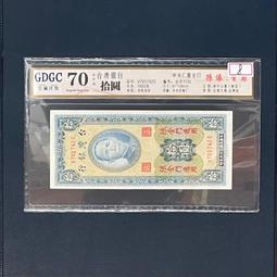 39年金門拾圓第一廠 歷史價格詳細信息