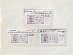 61年伍拾圓5B號碼亂龍 歷史價格詳細信息