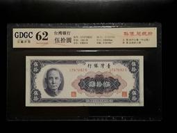 公藏鑑定鈔滿分 1999年50元錯版鈔漏印YUAN 【雙同冠 DD】 歷史價格詳細信息