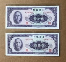 53年伍拾圓平3圓3布圖水印 歷史價格詳細信息