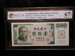 金門 61年100元壹佰  【無記 雙AA 生日鈔】  有折/ 品項如圖   保真 歷史價格詳細信息