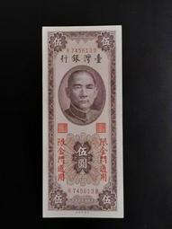 55年5分30枚，首發年份由于材質原因保存不易此品相也非常少16771 歷史價格詳細信息