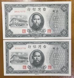 （早期台鈔系列-2）1934年台灣銀行券拾圓昭和甲券長號(38番)接近全新未使用券 歷史價格詳細信息