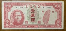 （早期台鈔系列-2）三十六年一廠壹佰圓+三十七年中央廠壹仟圓老台幣兩張雙BB同字軌已使用券（特價優惠） 歷史價格詳細信息