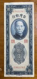 （早期台鈔系列-1）三十五年老台幣壹圓雙AA同字軌已使用券共兩字（特價入門款） 歷史價格詳細信息