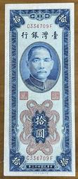 （早期台鈔系列-2）三十六年一廠壹佰圓+三十七年中央廠壹仟圓老台幣兩張雙BB同字軌已使用券（特價優惠） 歷史價格詳細信息