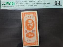 PMG第一套人民幣 壹圓、拾圓.品種分數價格不同.聯系客服報9127 歷史價格詳細信息