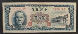民國49年10元2張+民國50年5元2張+1元1張 一組5張 歷史價格詳細信息