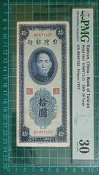 保真堂TC327 評級鈔台灣銀行劵 昭和甲券(黑長號） 百圓劵 PMG30 品相如圖 青仔叢 一百元 壹佰圓 歷史價格詳細信息
