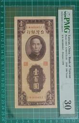 台灣一百元 紙鈔100元 G905164X~紙鈔100元 H960950Z~ 歷史價格詳細信息