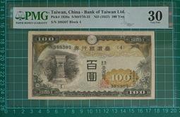 台灣銀行券壹圓昭和乙券短號(85新品項佳) 歷史價格詳細信息