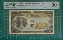 台灣銀行券壹圓昭和甲券組號88+(1-6亂碼趣味號)已使用券 歷史價格詳細信息