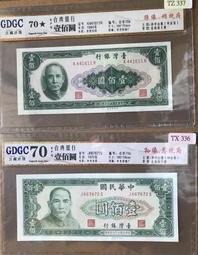 53年壹分紙幣1捆，品相完美無暇，450。 古玩 老物件 舊藏 -6540 歷史價格詳細信息