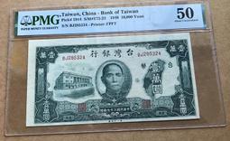 37年壹萬圓第一印刷廠 歷史價格詳細信息