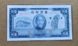 37年壹仟圓第一廠 歷史價格詳細信息