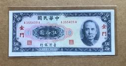 【伍拾圓小趣味號】民國59年50元 伍拾圓 789上樓梯小趣味鈔 臺灣銀行發行(號碼如圖) 歷史價格詳細信息