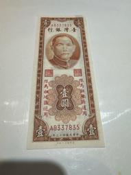 福利品勿議價-58年拾圓、伍圓（2張合拍） 歷史價格詳細信息