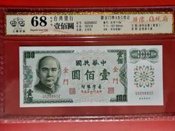 金門 61年100元壹佰  【無記 雙AA 生日鈔】  有折/ 品項如圖   保真 歷史價格詳細信息