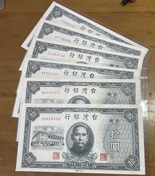 （2023平安夜）四十三年高價灣水平3大字版藍色壹圓近未使用券(背面右移) 歷史價格詳細信息