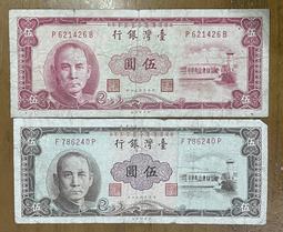 五十年伍圓紅色雙GG同字軌未使用帶3券（單張價） 歷史價格詳細信息