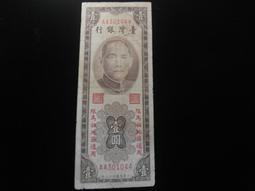 馬祖 43年1元壹圓/ AA字軌 【原味99新/無折/四角尖】 UNC/無折 歷史價格詳細信息