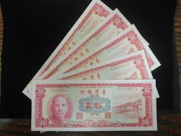 49年台灣銀行紙鈔"拾圓" 10元 ACG評級63# (紙鈔) 歷史價格詳細信息