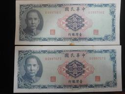 58年伍圓漏印變體附同字軌正常票 歷史價格詳細信息