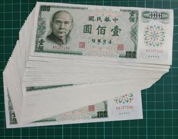 保真堂TC271 評級鈔 民國65年500元銀盾評級  品相如圖 五百元 伍佰圓 歷史價格詳細信息