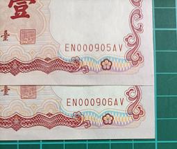 保真堂TC342 台鈔100元捆拆豹子號組 全新無折 一組10張 號碼單選 一百元 壹佰圓 歷史價格詳細信息