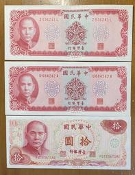 六十五年紅色拾圓近未使用券(七張一標特價促銷) 歷史價格詳細信息