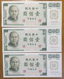 六十五年綠色伍佰圓(無防偽線版)第一版大面額未使用新品帶3券 歷史價格詳細信息