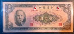 ★【蚊子舘】★ 民國３８年【中央銀行《 金圓券》 拾 萬 圓 】 &lt;BK 261489 &gt;。 歷史價格詳細信息