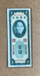 38年金門壹圓 價格比較,價格查詢,歷史價格詳細信息