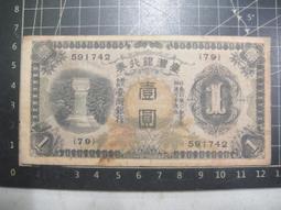 昭和8年(1933) 台灣銀行劵 長號 壹圓 : 3張 歷史價格詳細信息