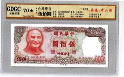 ★【蚊子舘】★評級鈔！ 民國５０年【 壹 圓】 &quot;《電子版》平３、《雕刻版》圓３ &quot;一１標２張。 歷史價格詳細信息