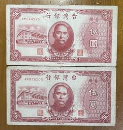 三十五年老台幣紅色伍佰圓少見雙BB同字軌原色原味老品項(七十五年歷史) 歷史價格詳細信息