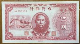 三十五年老台幣紅色伍佰圓少見雙BB同字軌原色原味老品項(七十五年歷史) 歷史價格詳細信息